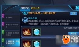 王者活动最新爆料官方,揭秘最新活动爆料，福利大放送！