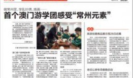 澳门最新爆料快报网站,快报网站揭秘热点事件